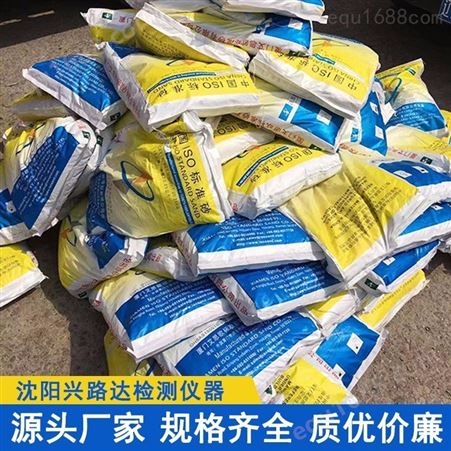 厂家销售新标准砂 中国ISO标准砂 水泥胶砂 ISO胶砂强度用