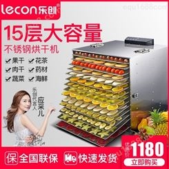 Lecon/乐创水果烘干机食品家用食物果蔬宠物肉类风干果脱水机商用15层