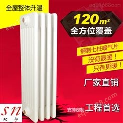 家用钢制柱型散热器厂家 QFGZ706工程用钢七柱暖气片型号