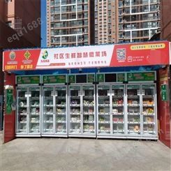 广州易购生鲜无人售卖柜专业生产商 扫码（刷脸或刷卡）开门 开门自由选购