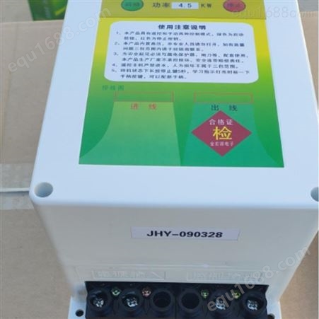 郑州220V潜水泵遥控器批发价格 金宏源水泵遥控器生产厂家