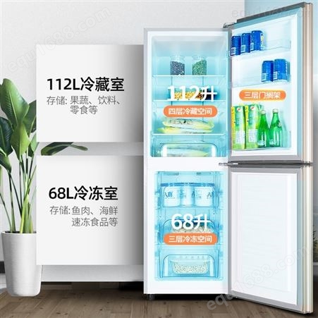 新飞BCD-180风冷无霜双门冰箱小型家用节能冷藏冷冻门电冰箱