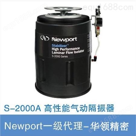 newport自动重新调平功能的 S-2000A 高性能气动隔振器