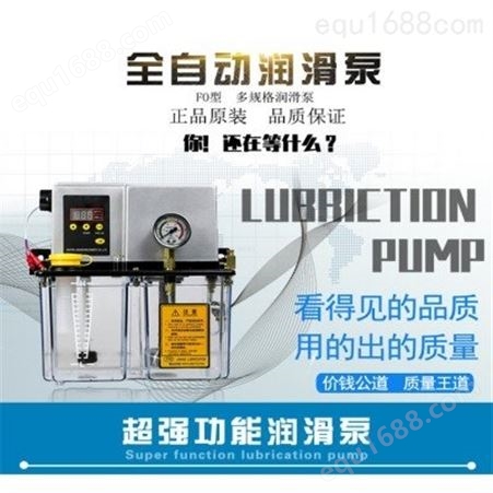 建河润滑泵品牌供应定量定量自动润滑泵稀油泵220V现货